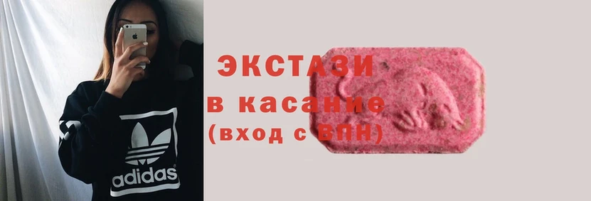 ЭКСТАЗИ MDMA  мега как зайти  Горячий Ключ 