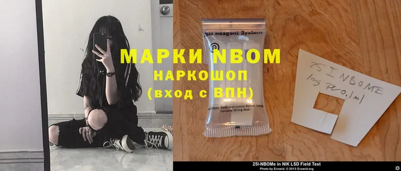 Марки NBOMe 1,8мг  Горячий Ключ 